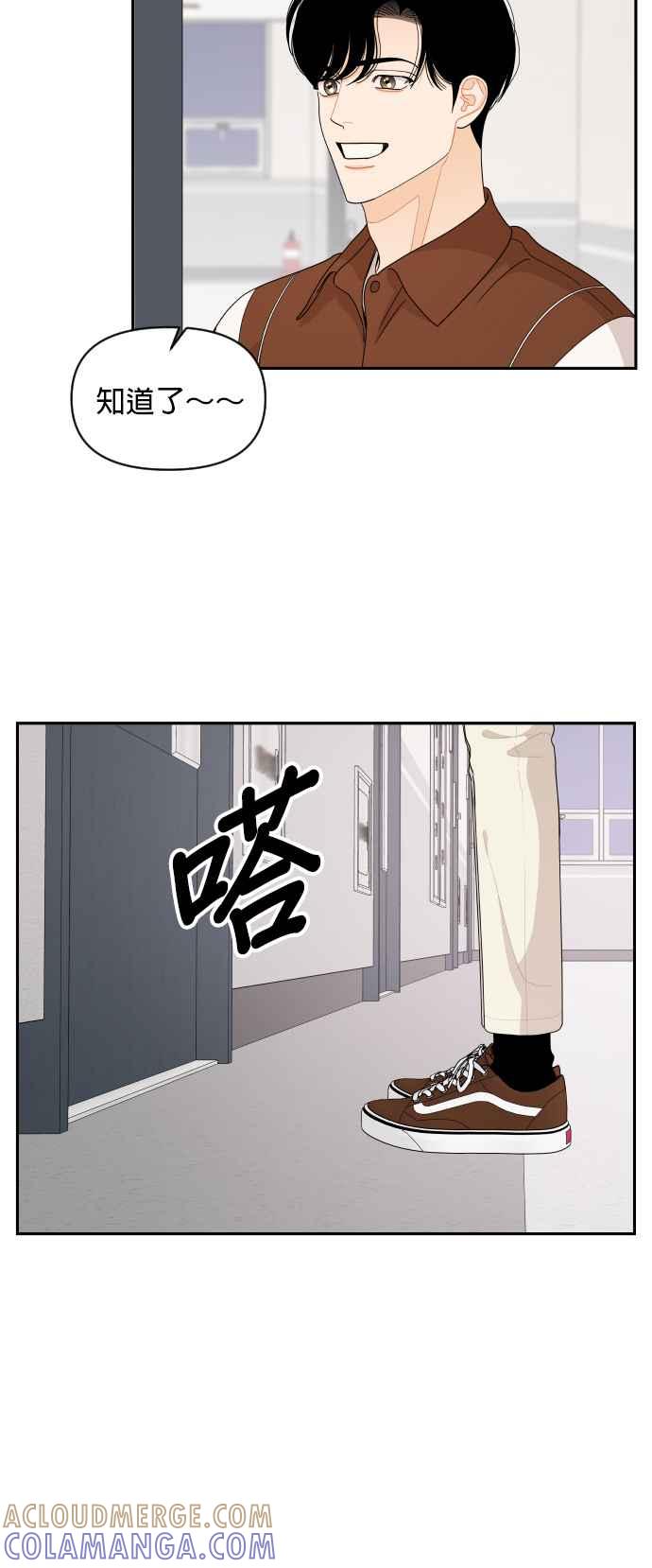 《就是那种筱珊关系》第87话 第27页