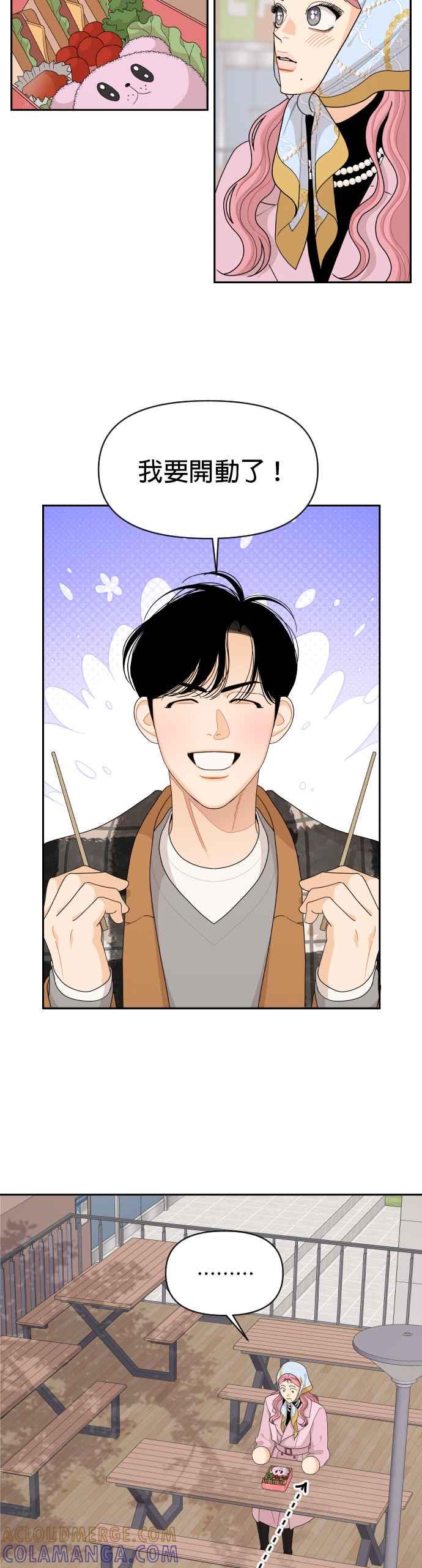《就是那种筱珊关系》第88话 第17页