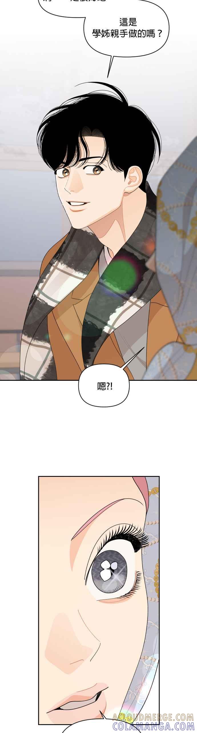 《就是那种筱珊关系》第88话 第15页