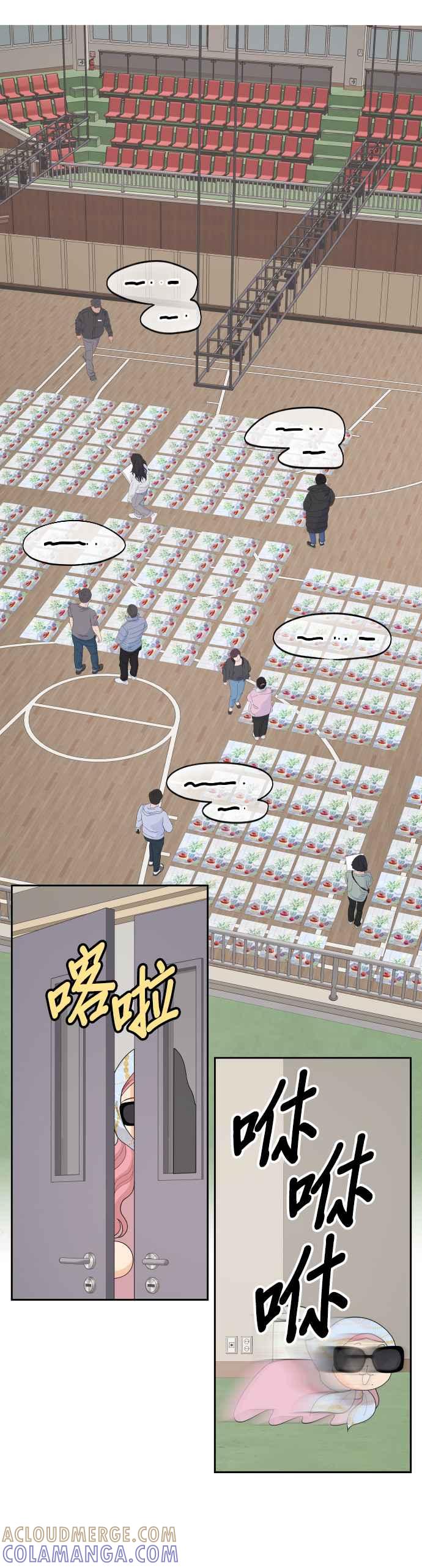 《就是那种筱珊关系》第88话 第11页