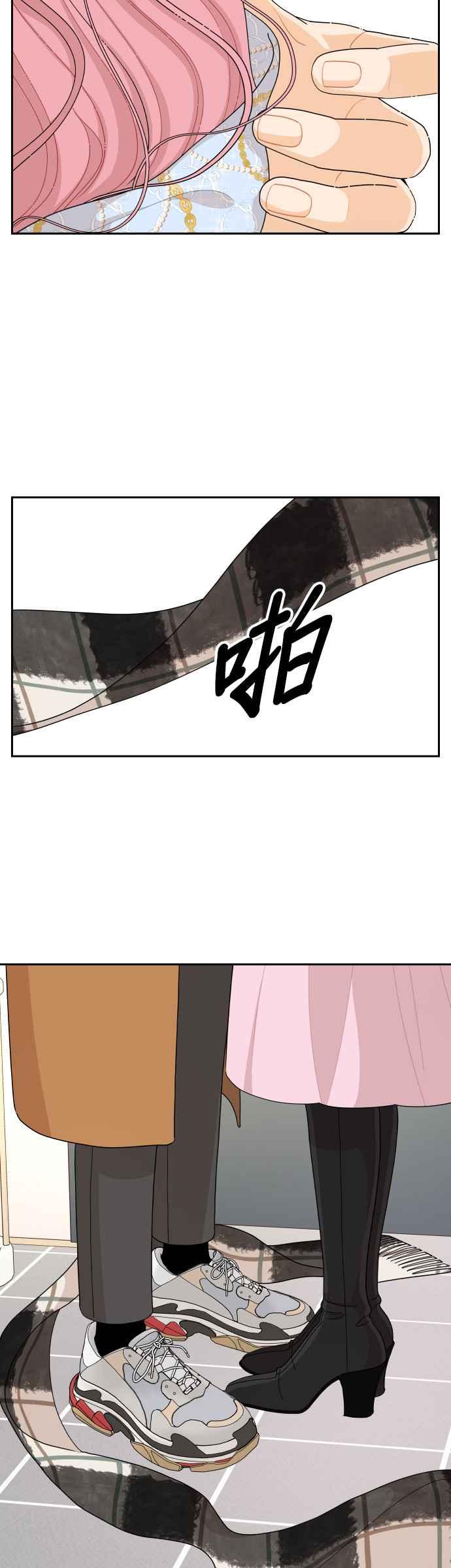 《就是那种筱珊关系》第88话 第26页