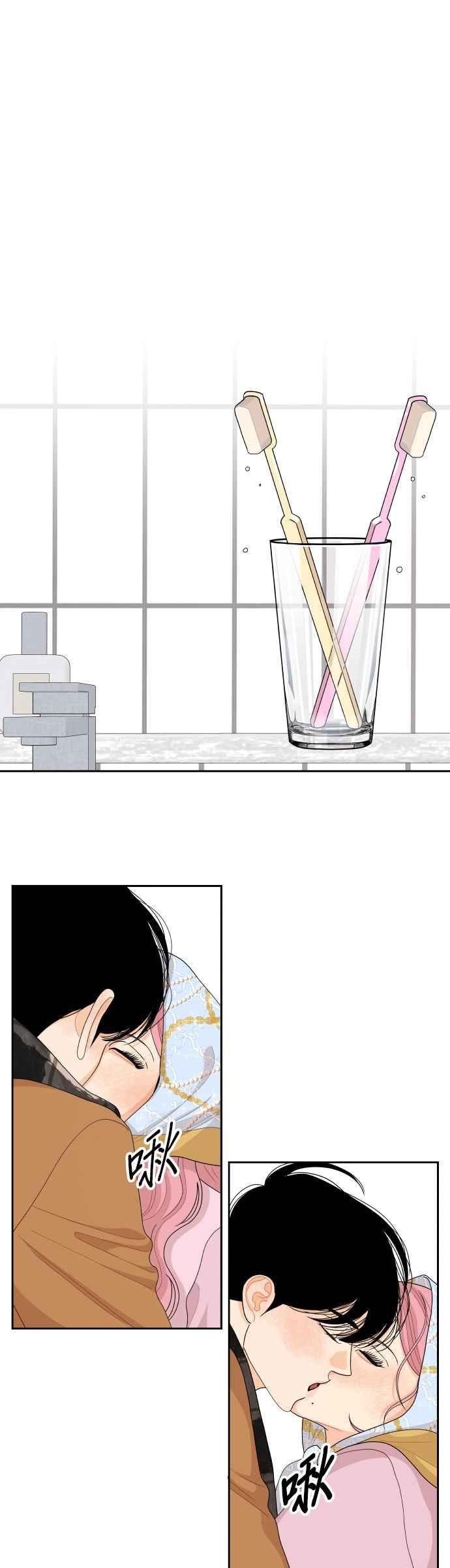 《就是那种筱珊关系》第88话 第24页