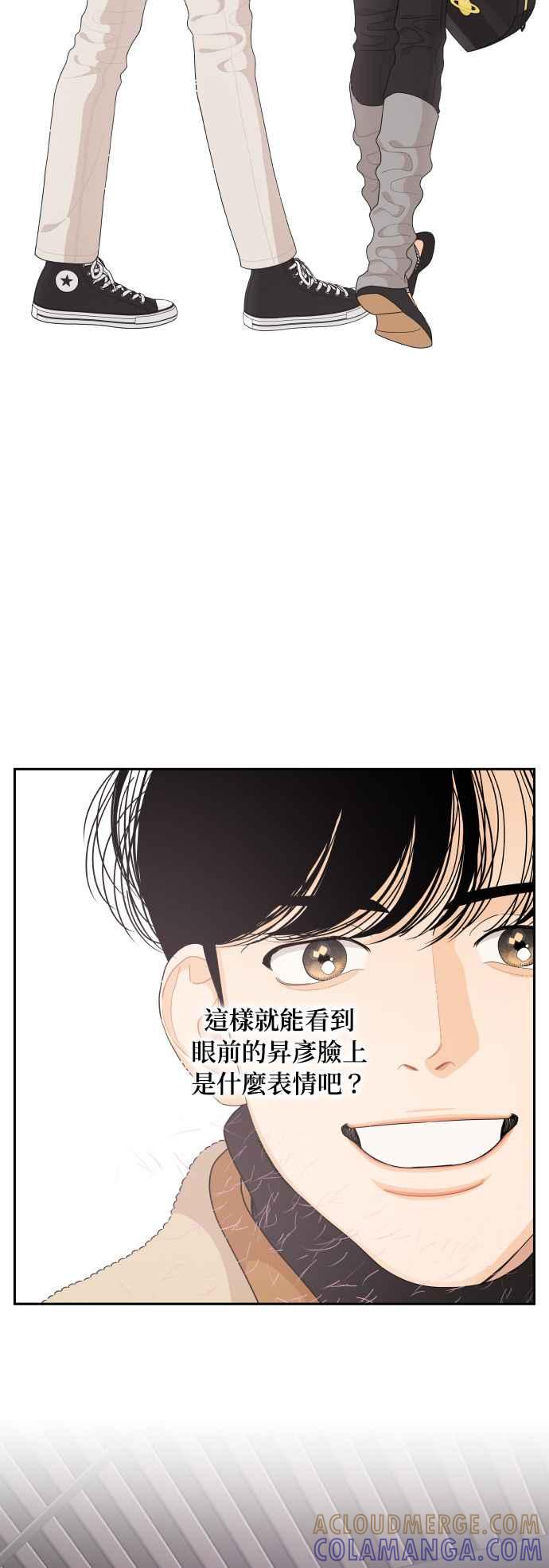 《就是那种筱珊关系》第89话 第23页