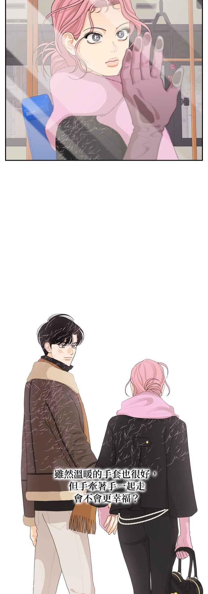 《就是那种筱珊关系》第89话 第22页