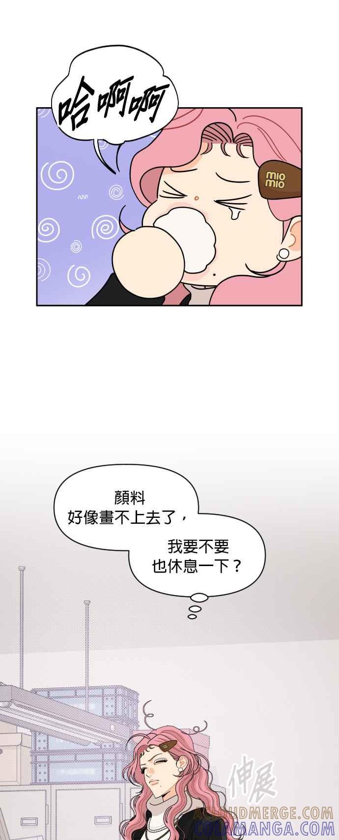 《就是那种筱珊关系》第90话 第21页