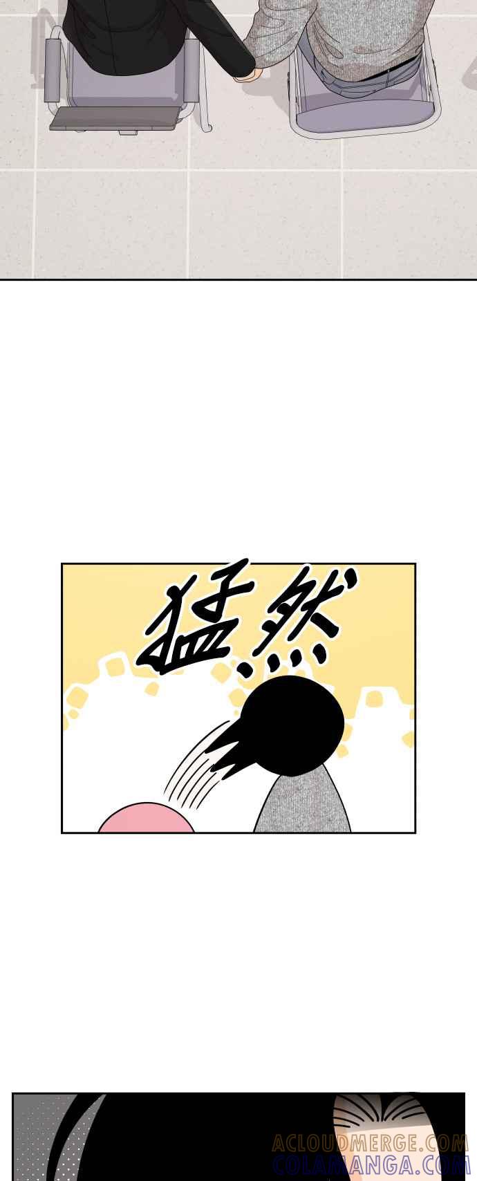 《就是那种筱珊关系》第90话 第29页