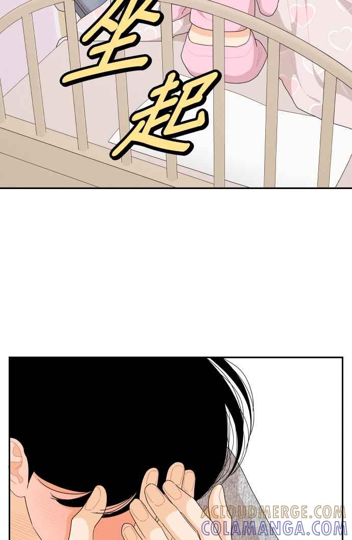 《就是那种筱珊关系》第91话 第27页