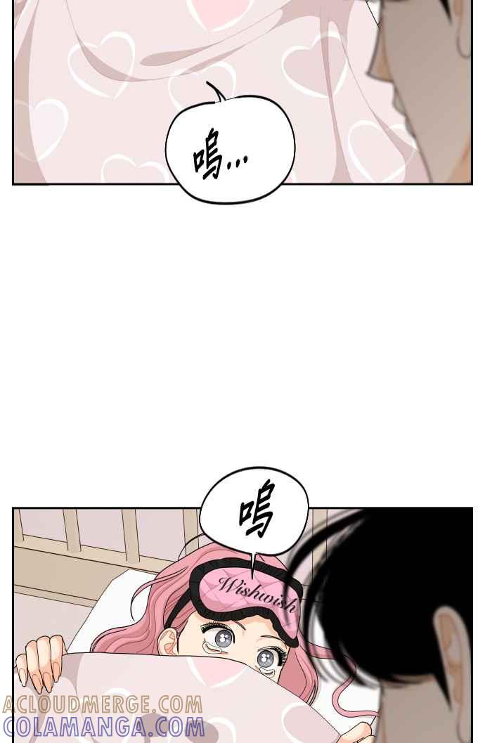 《就是那种筱珊关系》第91话 第23页