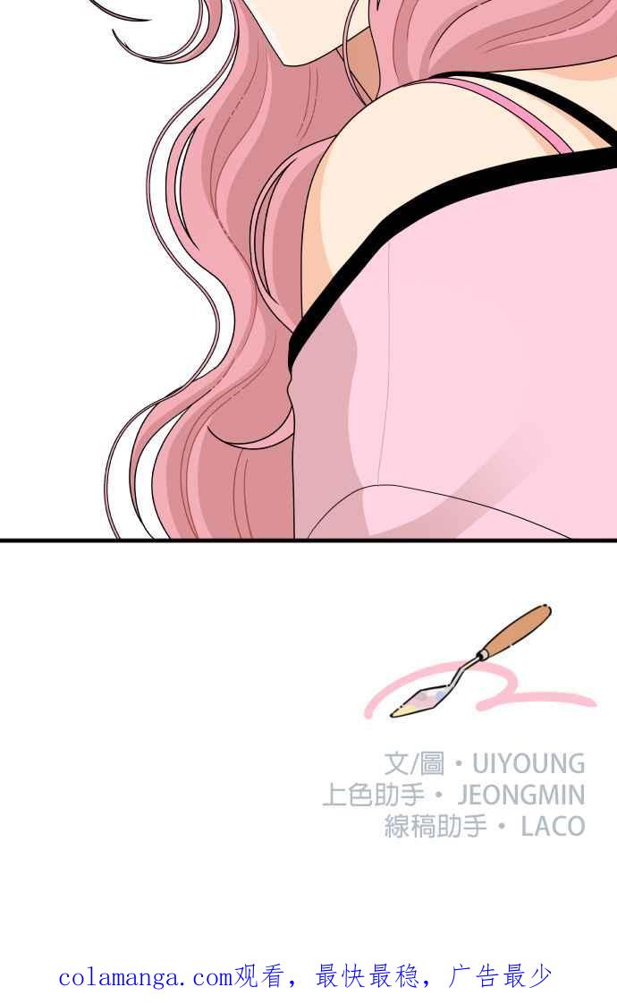 《就是那种筱珊关系》第91话 第30页