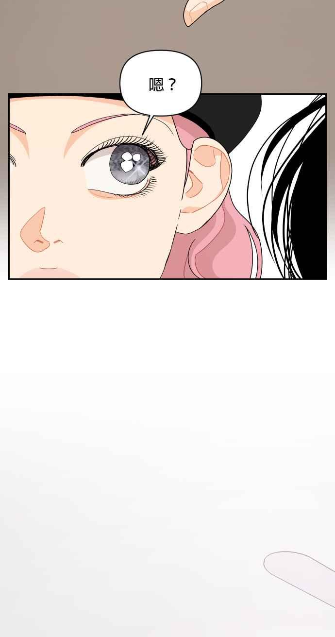 《就是那种筱珊关系》第92话 第28页