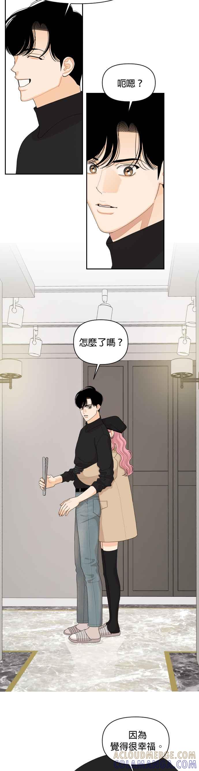《就是那种筱珊关系》第92话 第17页