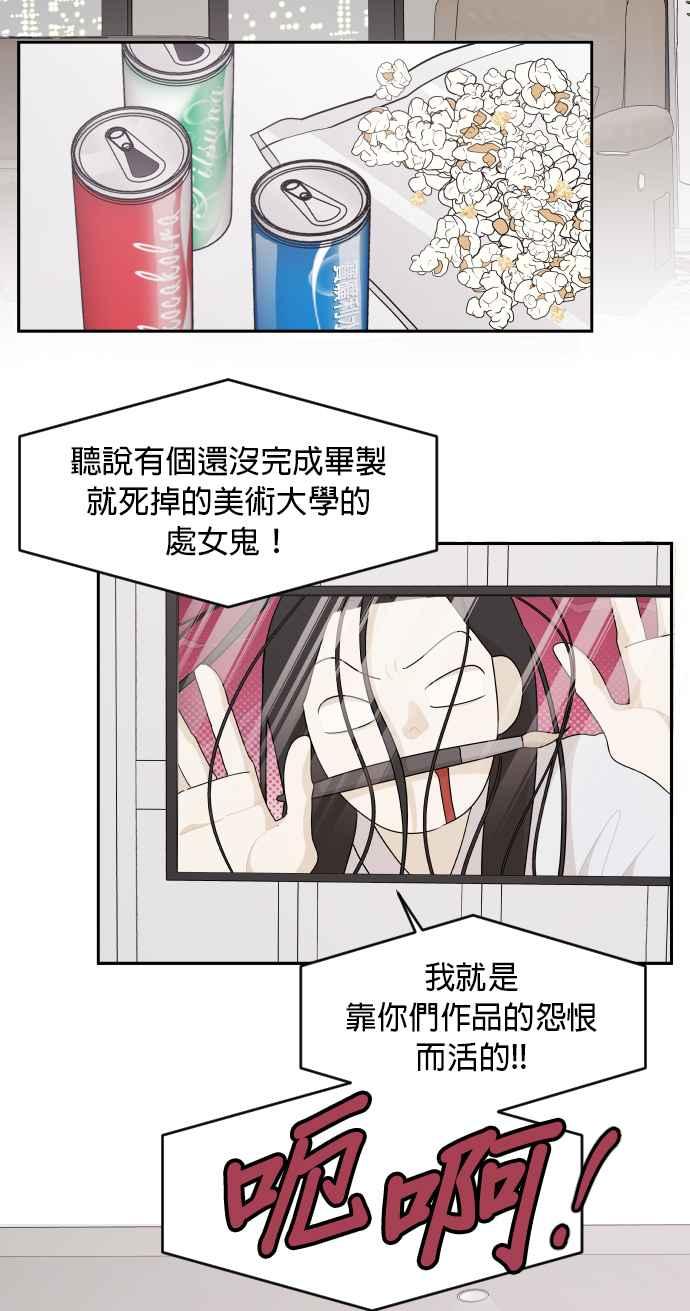 《就是那种筱珊关系》第92话 第22页