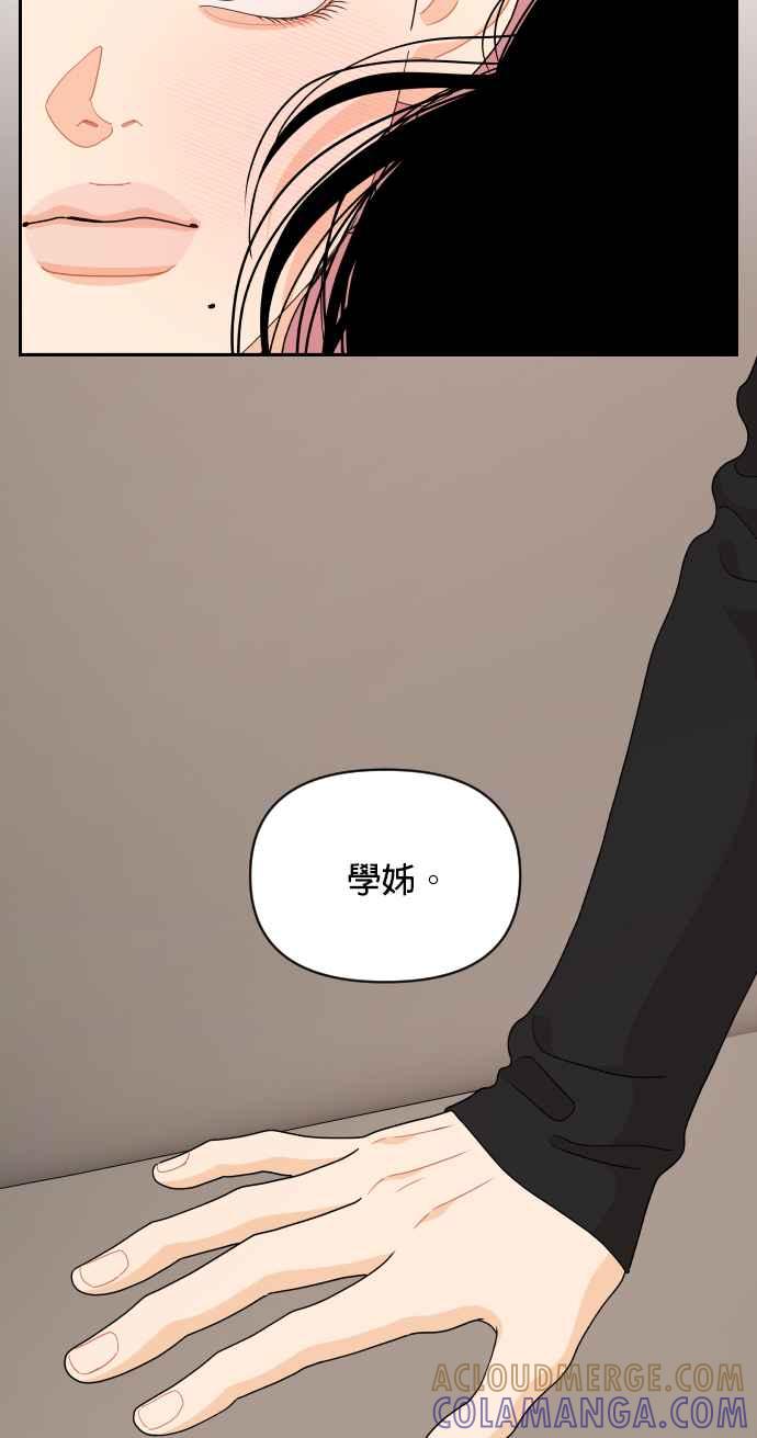 《就是那种筱珊关系》第92话 第27页