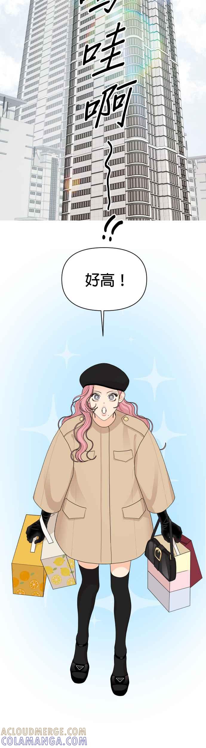 《就是那种筱珊关系》第92话 第9页