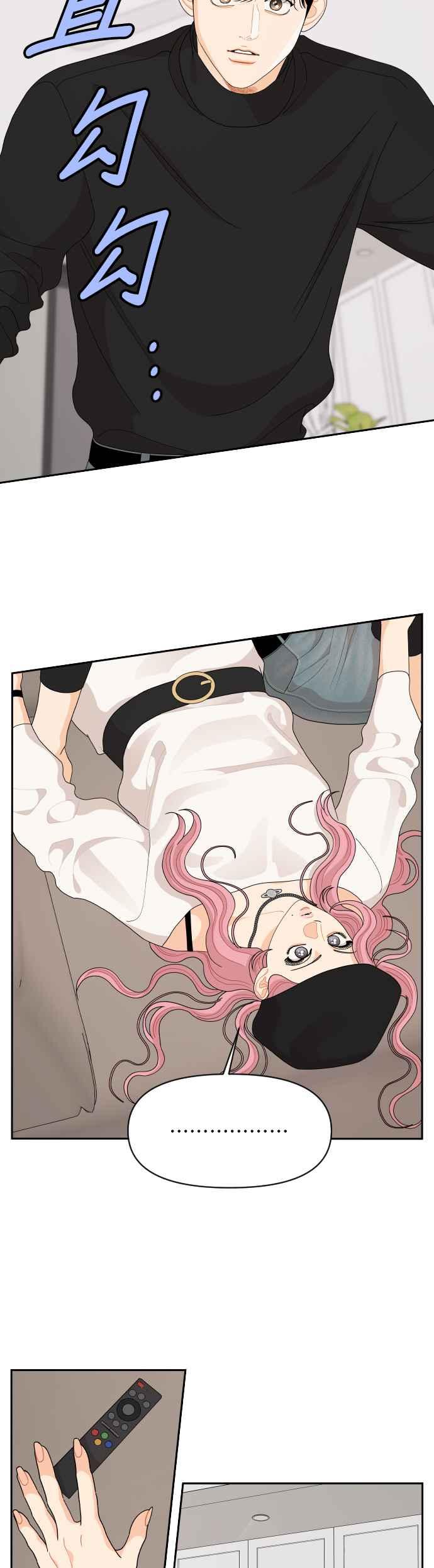《就是那种筱珊关系》第93话 第8页