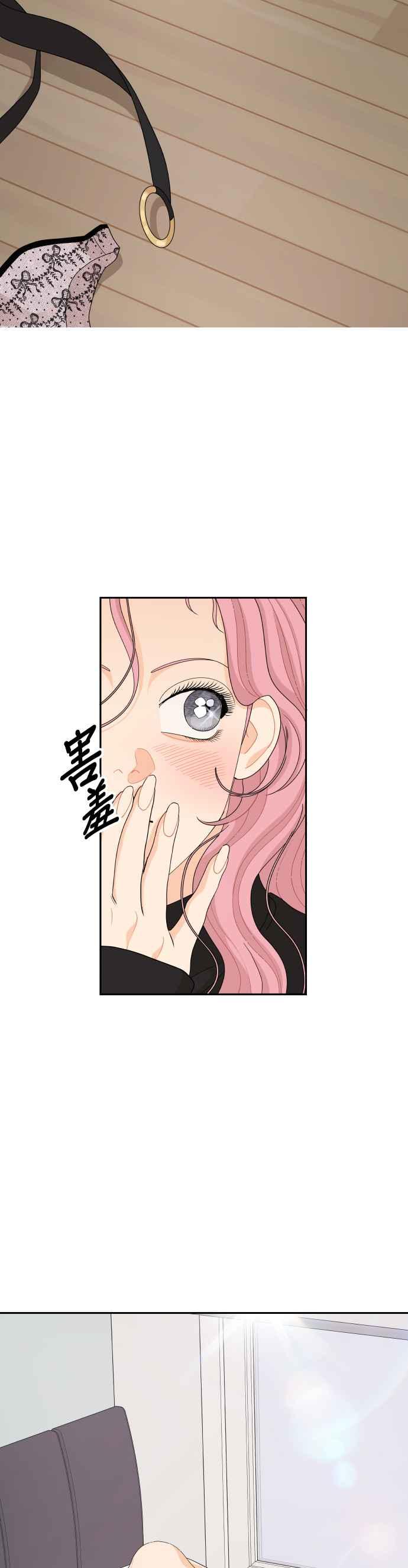 《就是那种筱珊关系》第93话 第14页