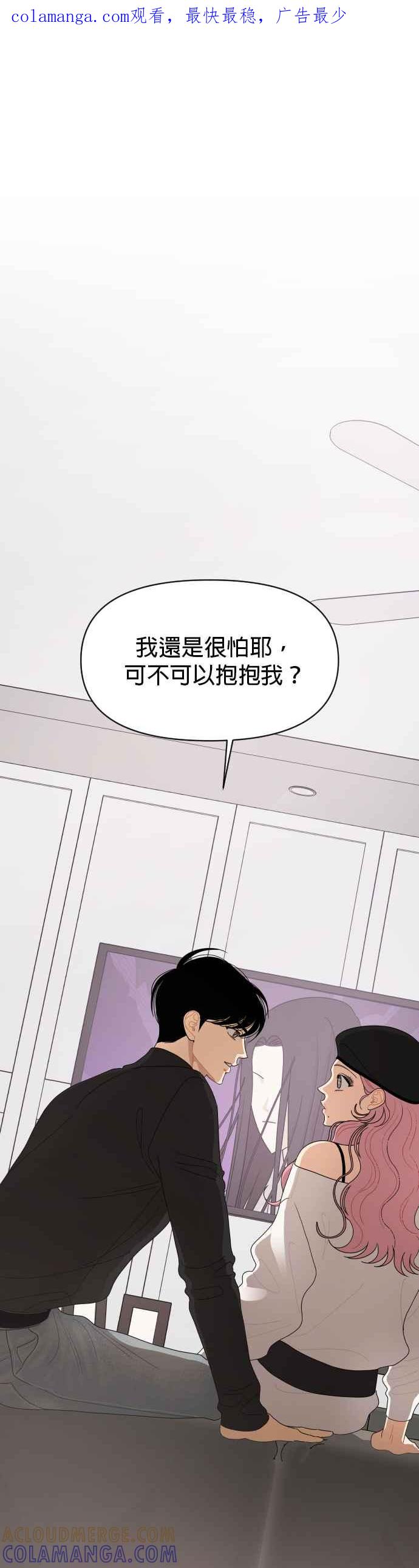 《就是那种筱珊关系》第93话 第1页