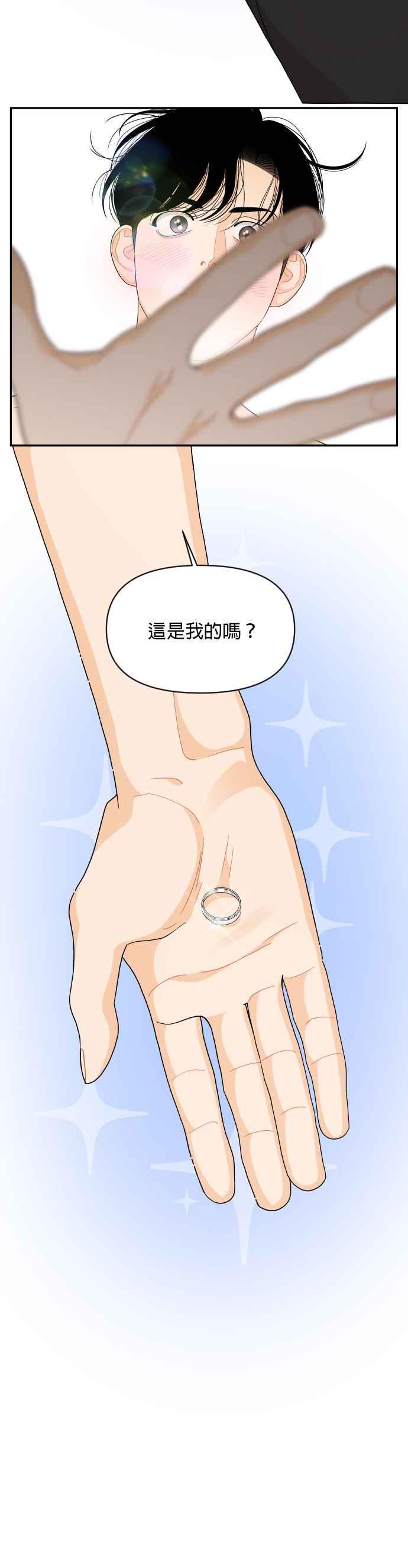 《就是那种筱珊关系》第93话 第20页