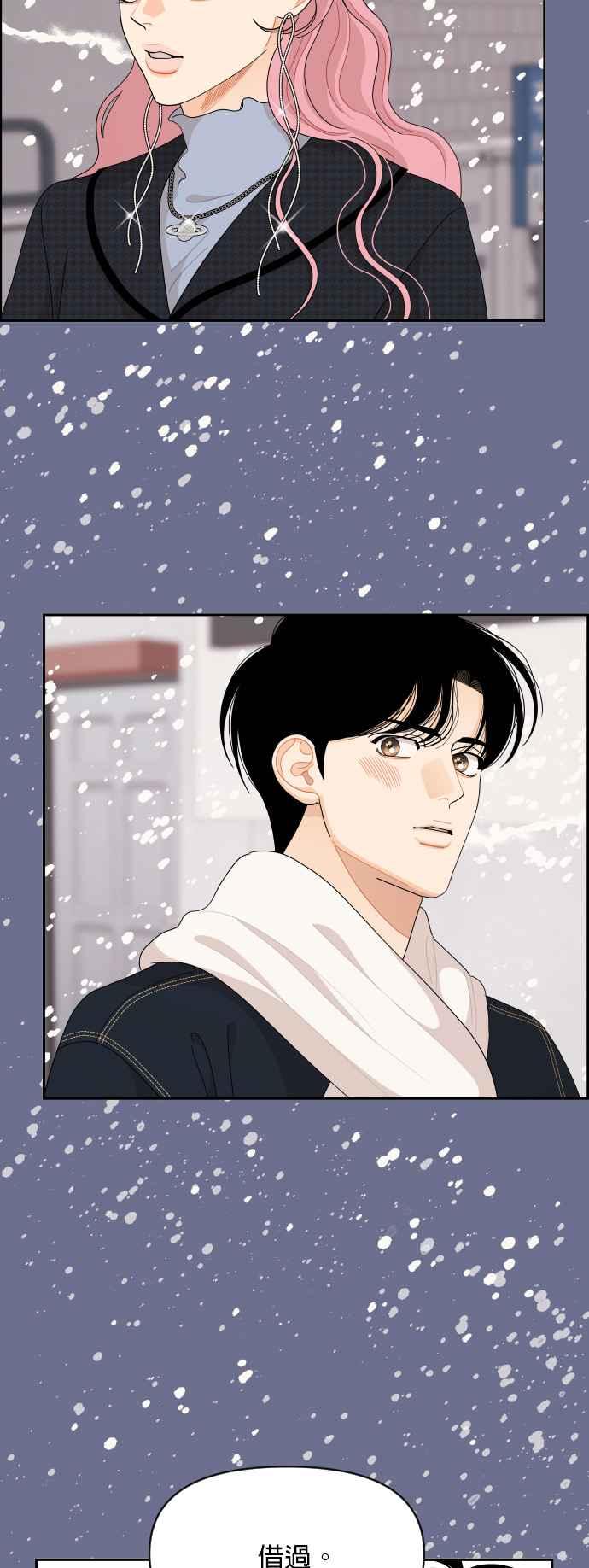 《就是那种筱珊关系》第94话 第22页