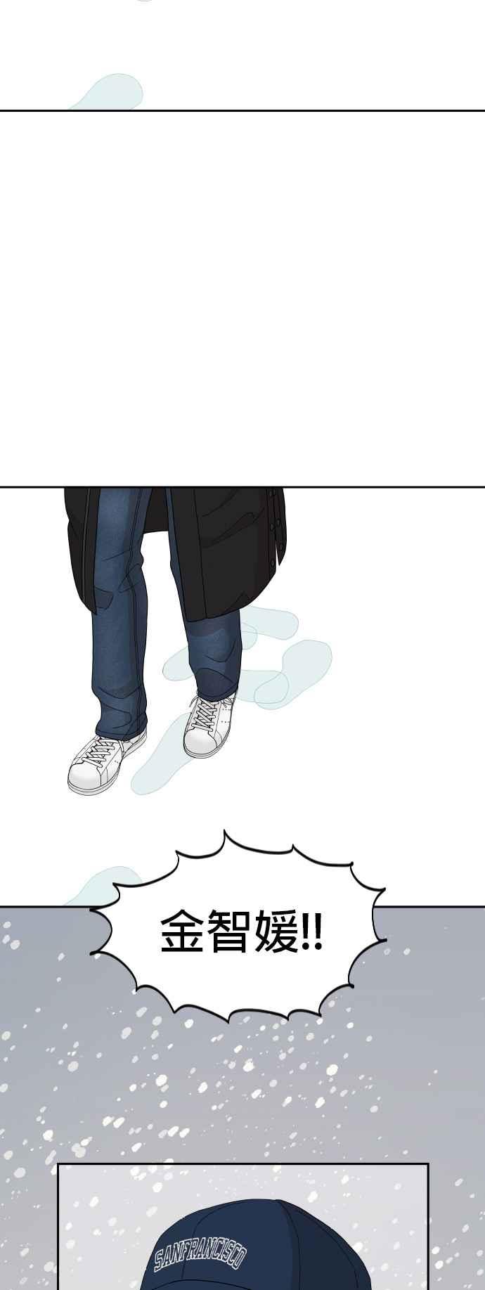 《就是那种筱珊关系》第94话 第28页
