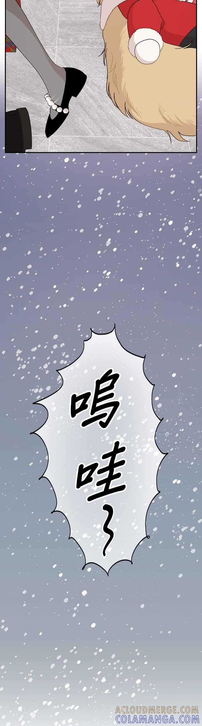 《就是那种筱珊关系》第94话 第19页