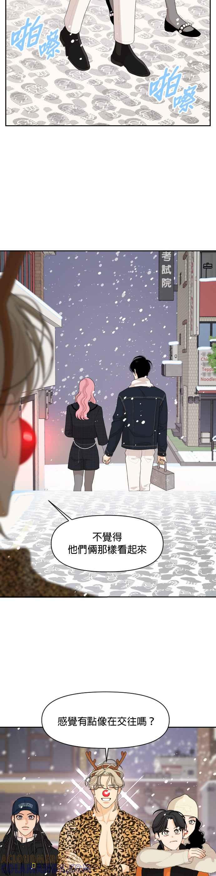 《就是那种筱珊关系》第95话 第19页