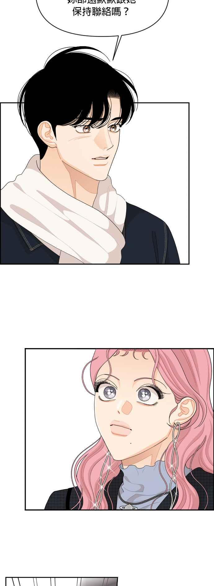 《就是那种筱珊关系》第95话 第26页