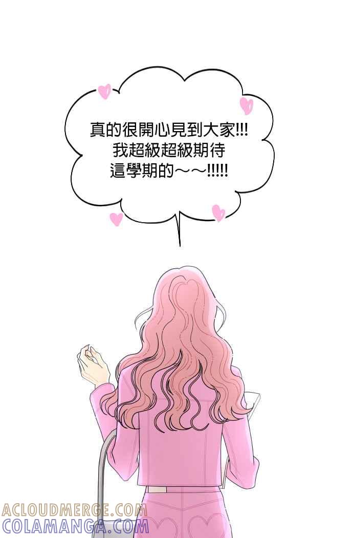 《就是那种筱珊关系》第96话(最终话) 第31页