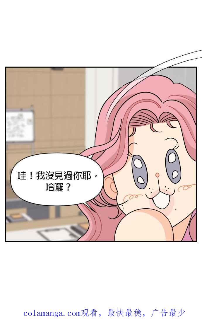 《就是那种筱珊关系》第96话(最终话) 第34页