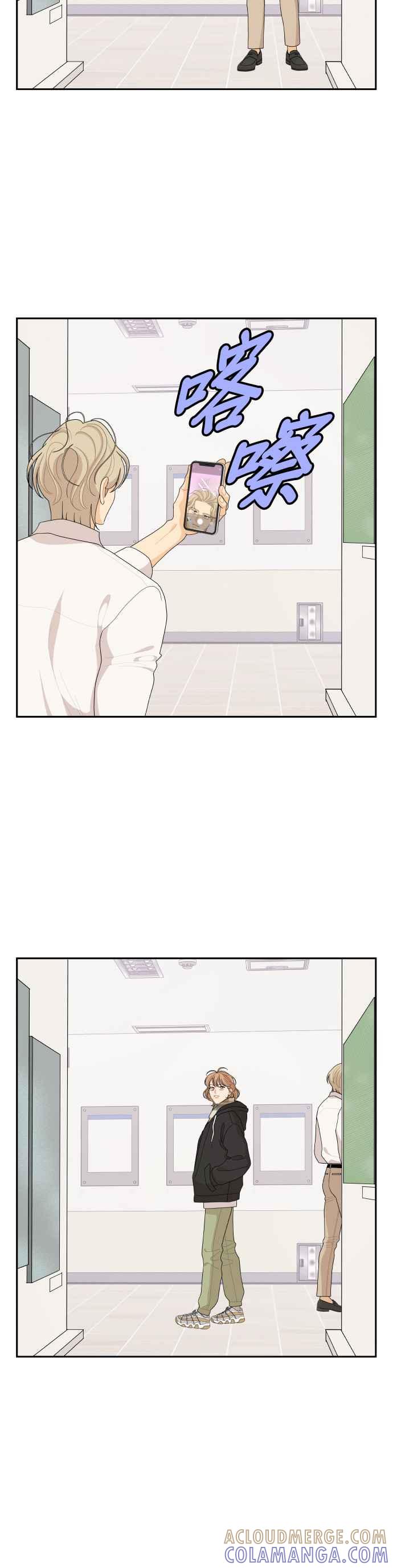 《就是那种筱珊关系》第96话(最终话) 第15页