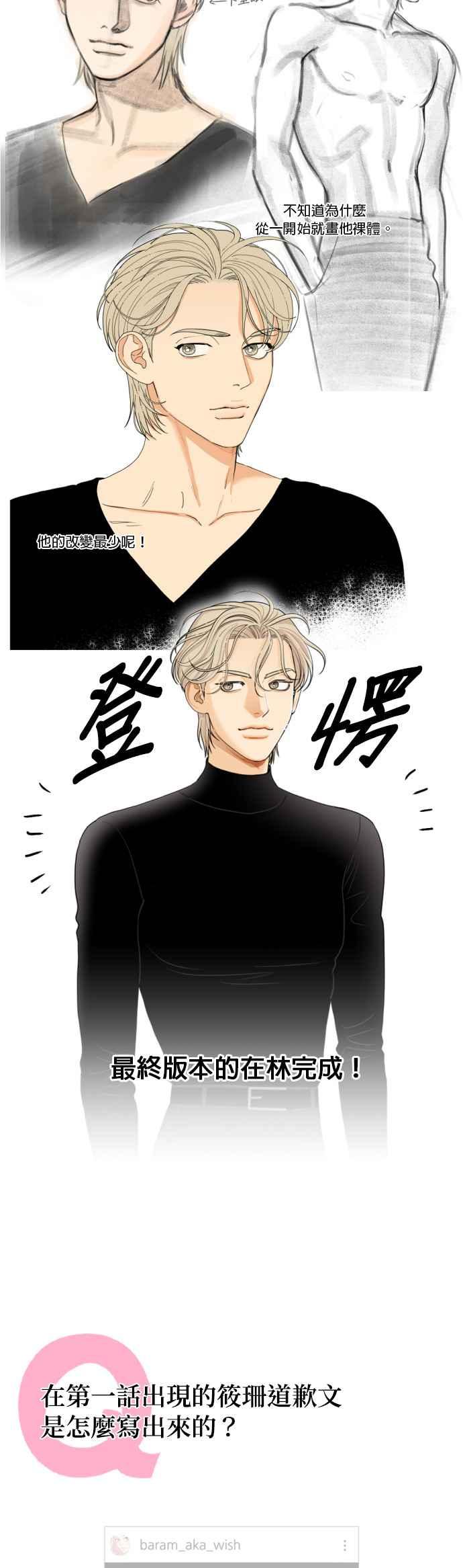 《就是那种筱珊关系》后记 第10页