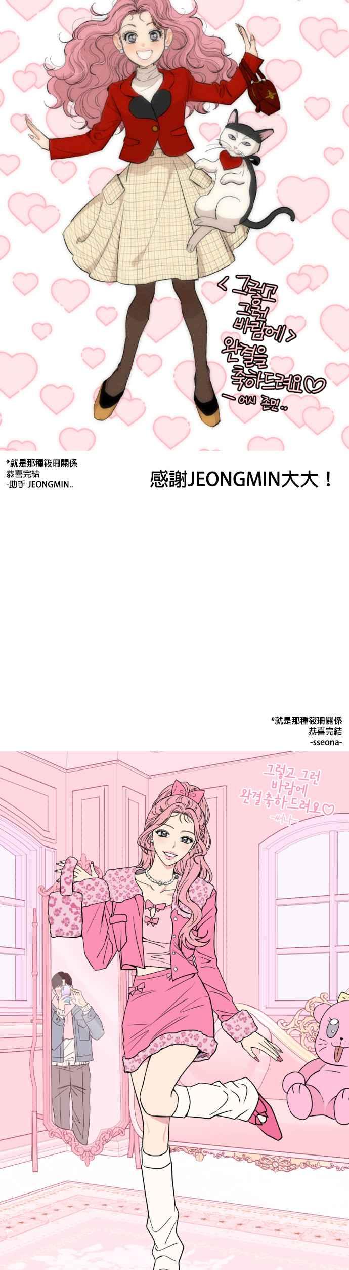 《就是那种筱珊关系》后记 第22页