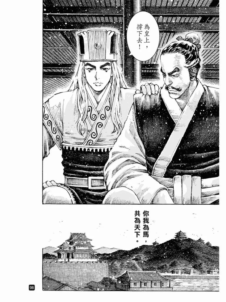 火凤燎原 第514回 仁人仁忍 第18页