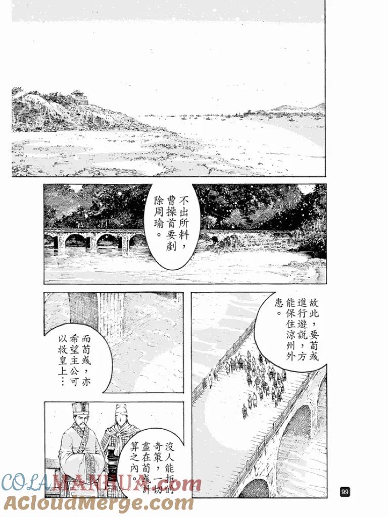 火凤燎原 第514回 仁人仁忍 第19页