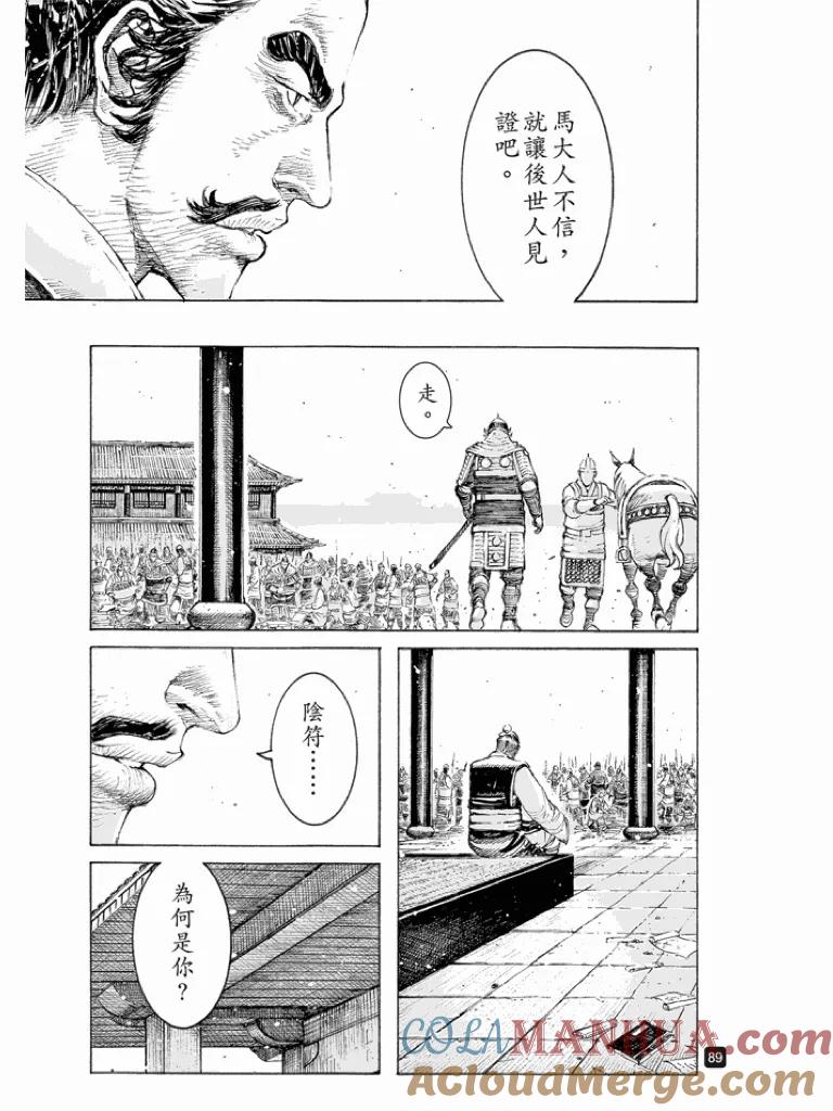 火凤燎原 第514回 仁人仁忍 第9页