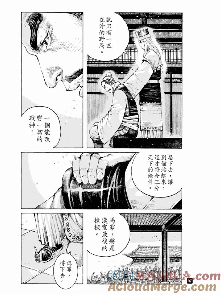 火凤燎原 第514回 仁人仁忍 第17页