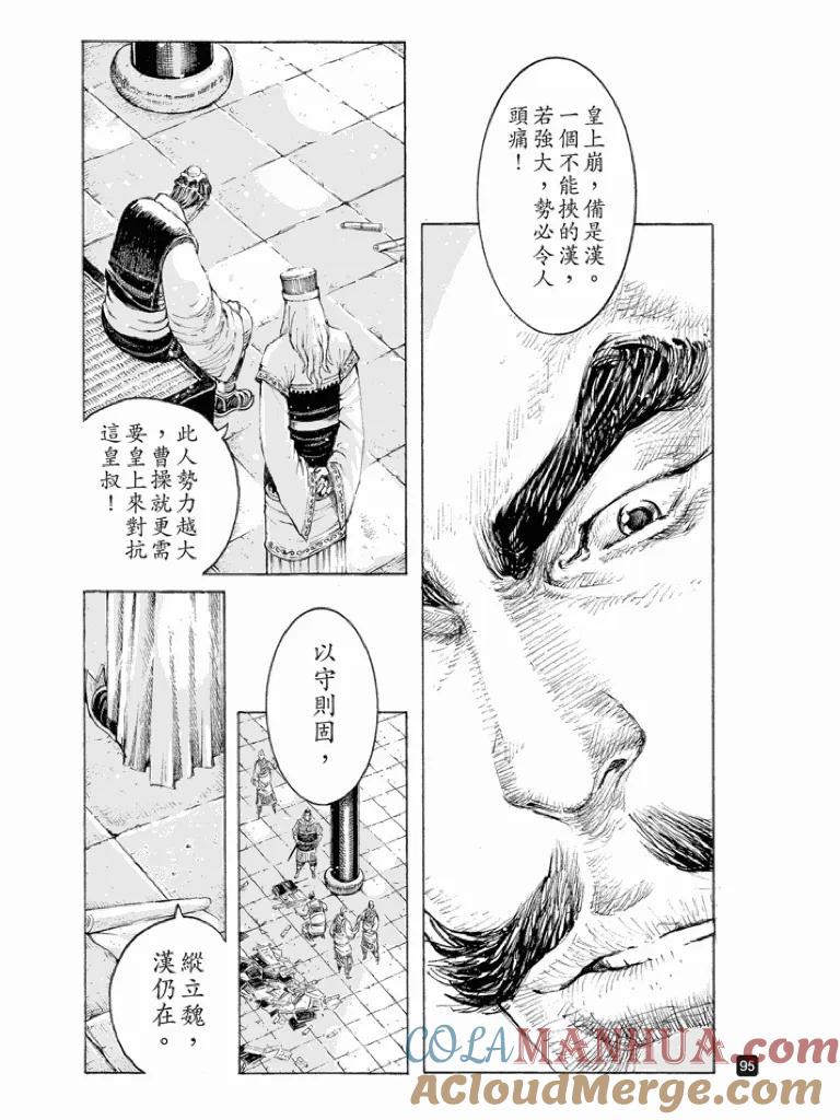 火凤燎原 第514回 仁人仁忍 第15页