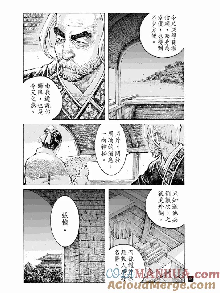 火凤燎原 第515回 防不胜防 第9页
