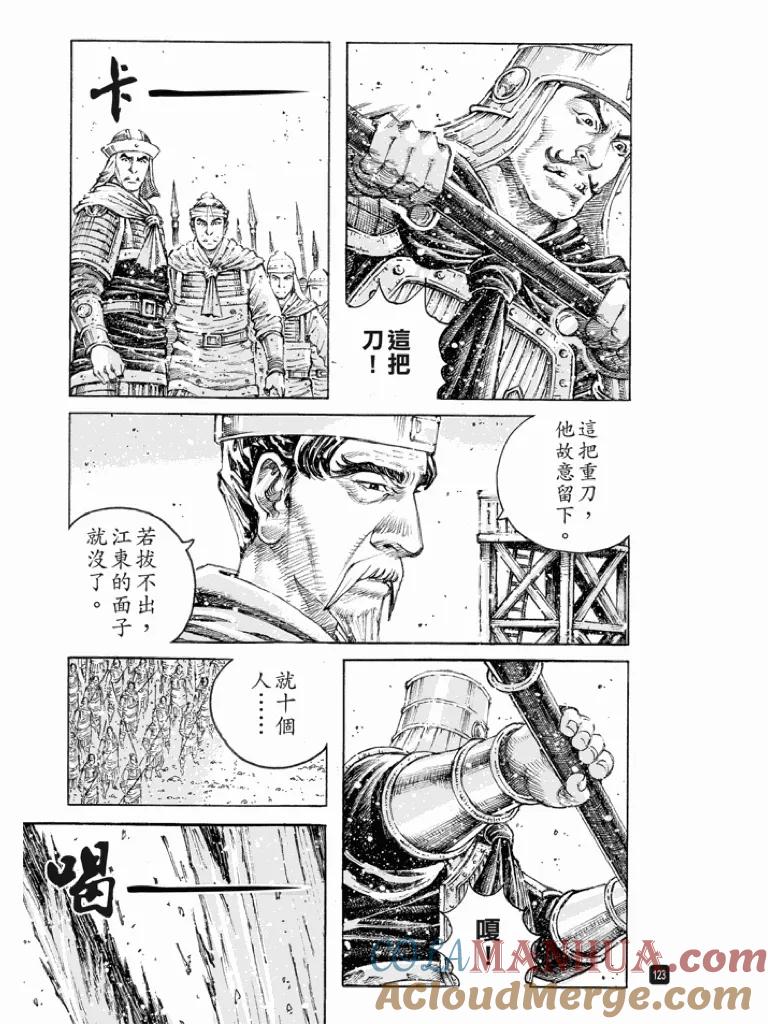 火凤燎原 第515回 防不胜防 第23页