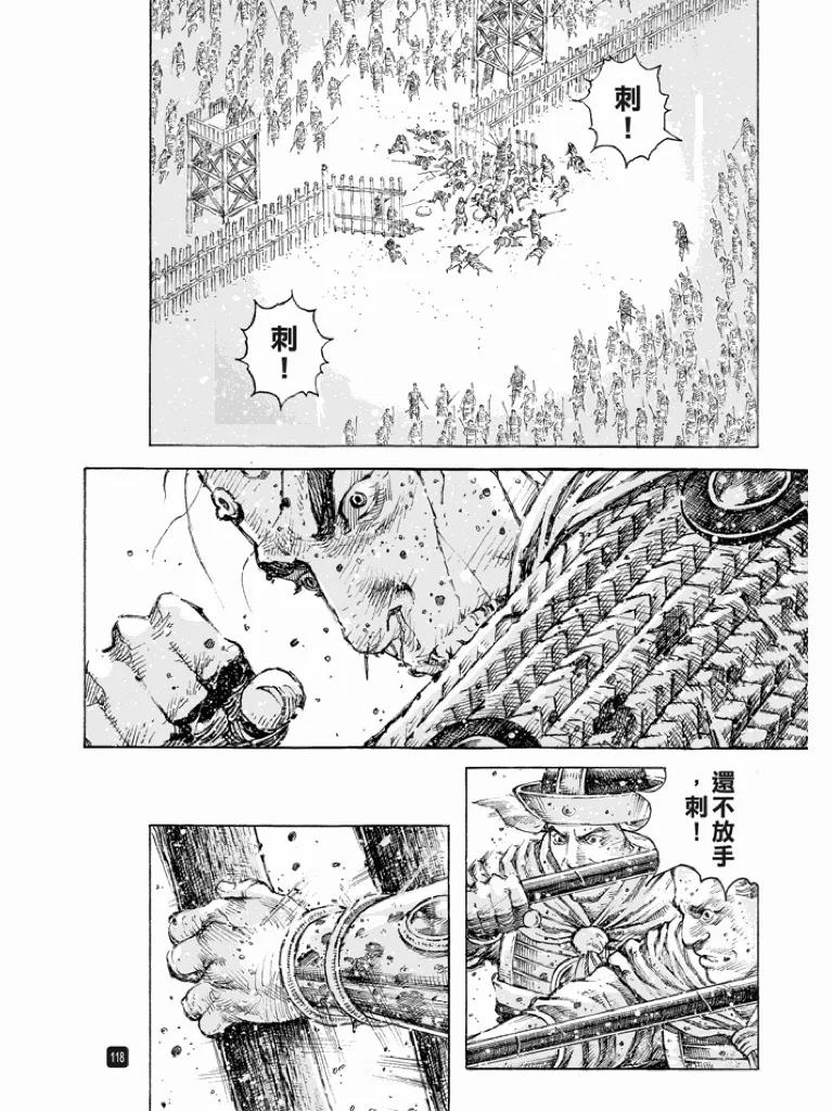 火凤燎原 第515回 防不胜防 第18页