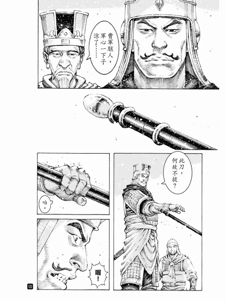 火凤燎原 第515回 防不胜防 第22页