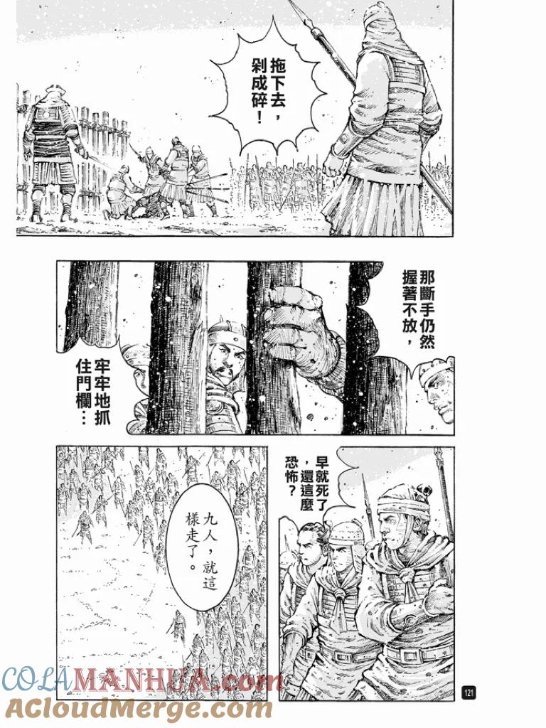 火凤燎原 第515回 防不胜防 第21页