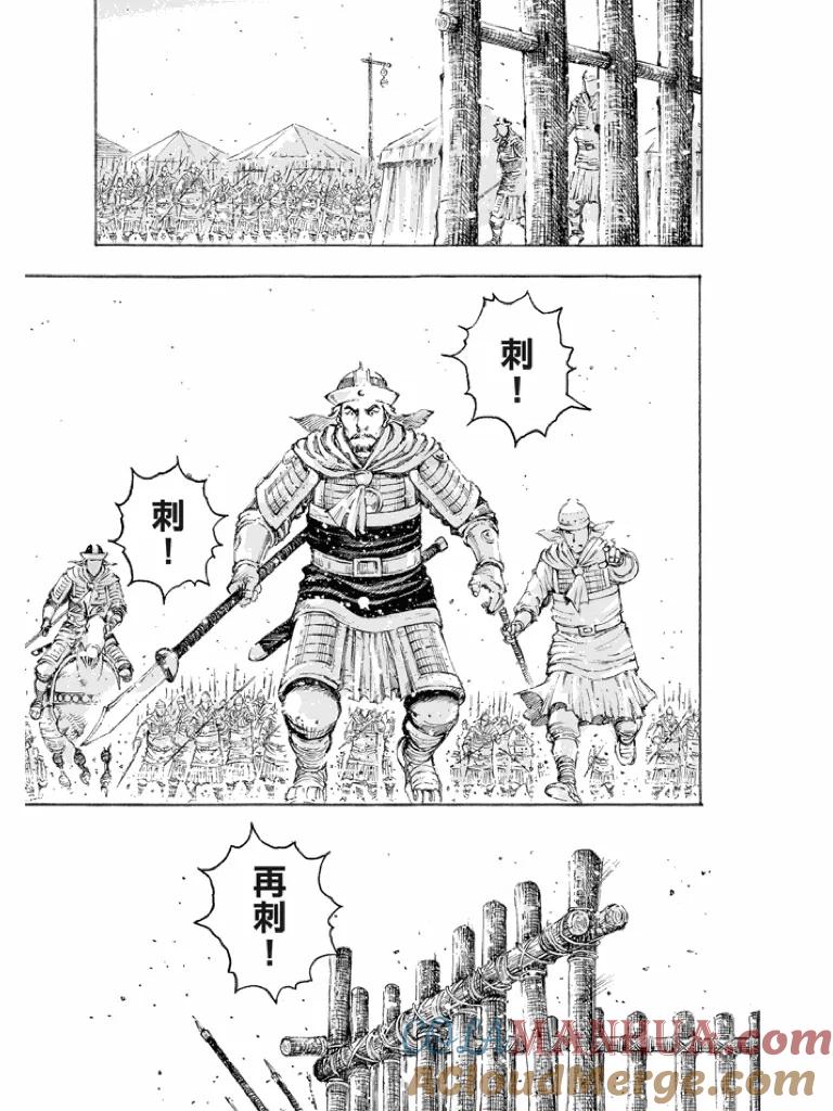 火凤燎原 第515回 防不胜防 第15页