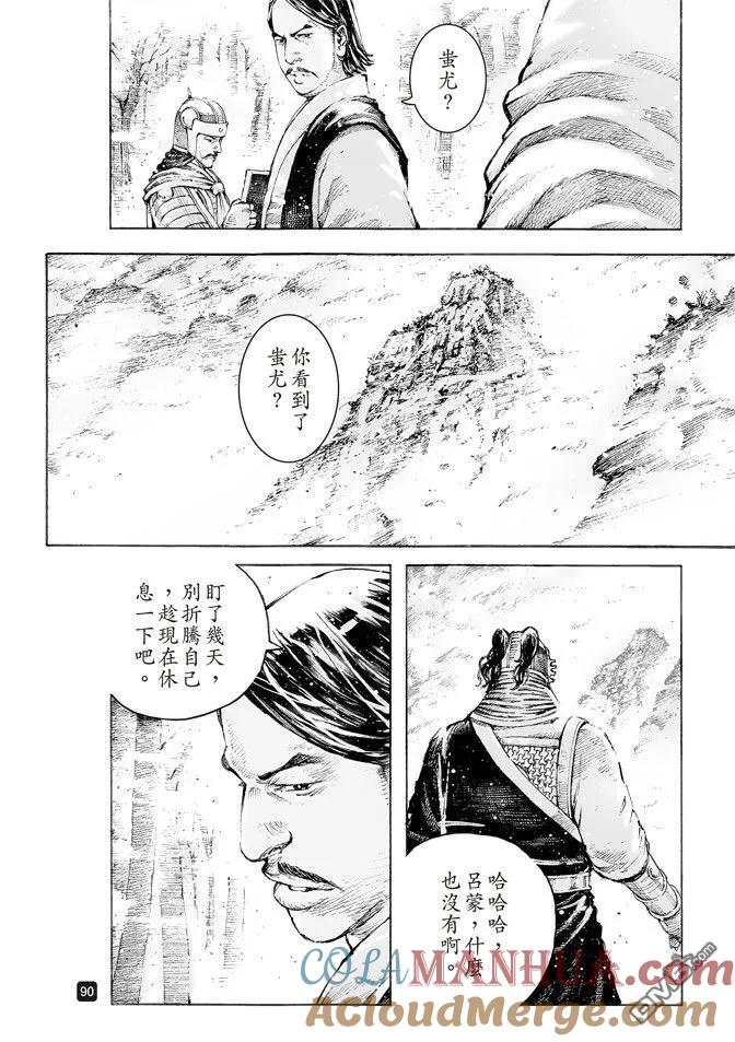 火凤燎原 第516回 霧中神将 第11页