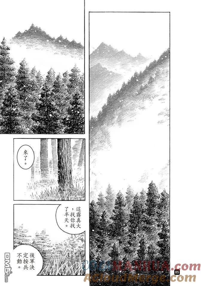 火凤燎原 第516回 霧中神将 第7页