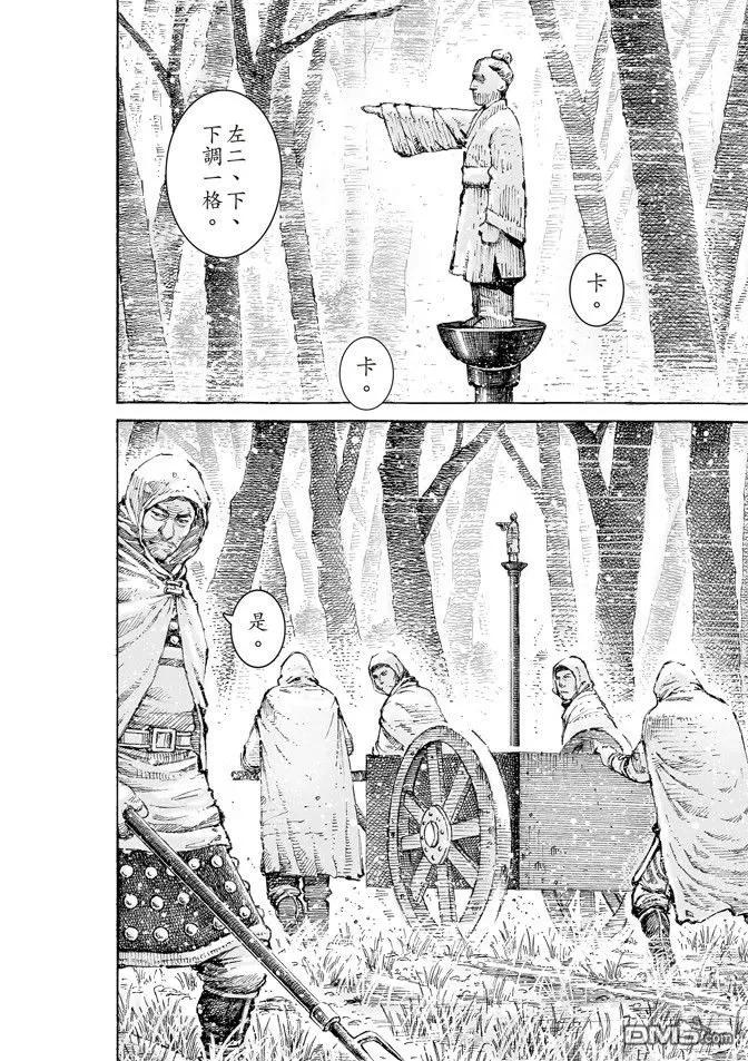 火凤燎原 第516回 霧中神将 第14页