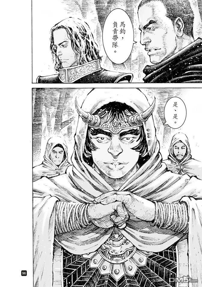 火凤燎原 第516回 霧中神将 第18页