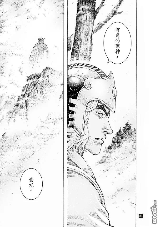 火凤燎原 第516回 霧中神将 第10页