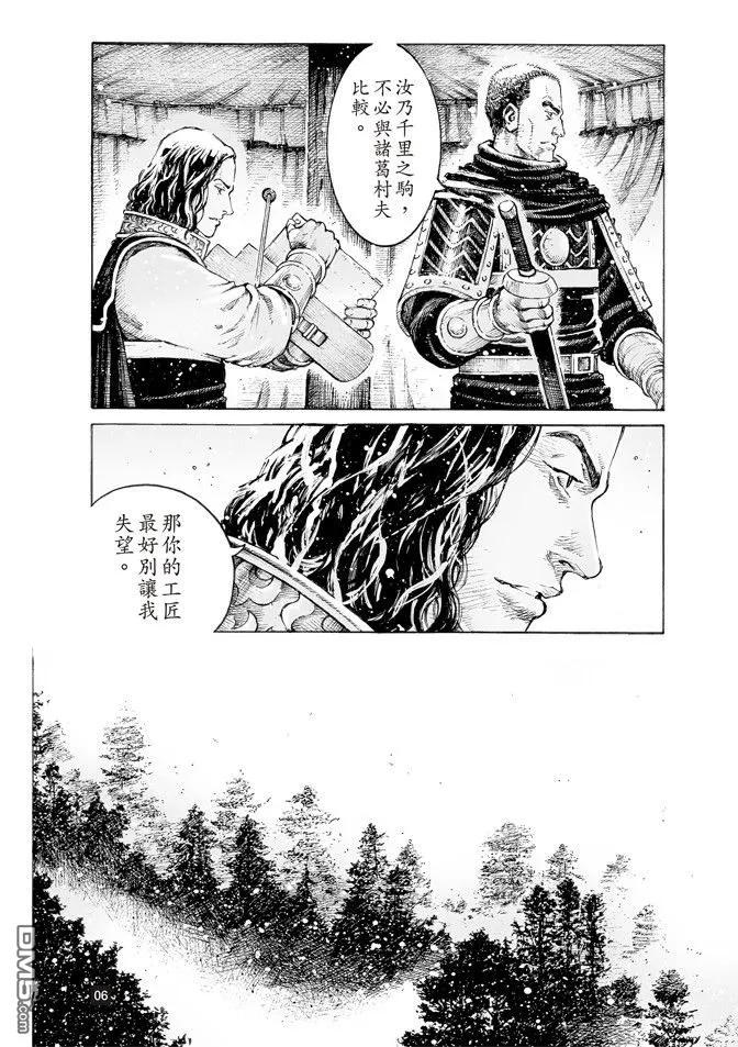 火凤燎原 第516回 霧中神将 第6页