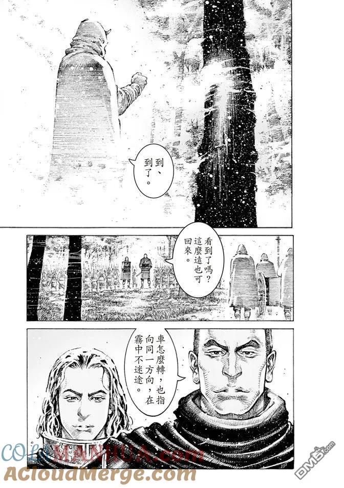 火凤燎原 第516回 霧中神将 第13页